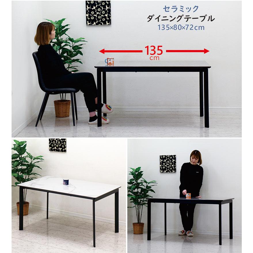 ダイニングテーブルセット 135 4人 おしゃれ ハイバックチェア 白 黒 北欧 高級 【バリスト】 ceramic