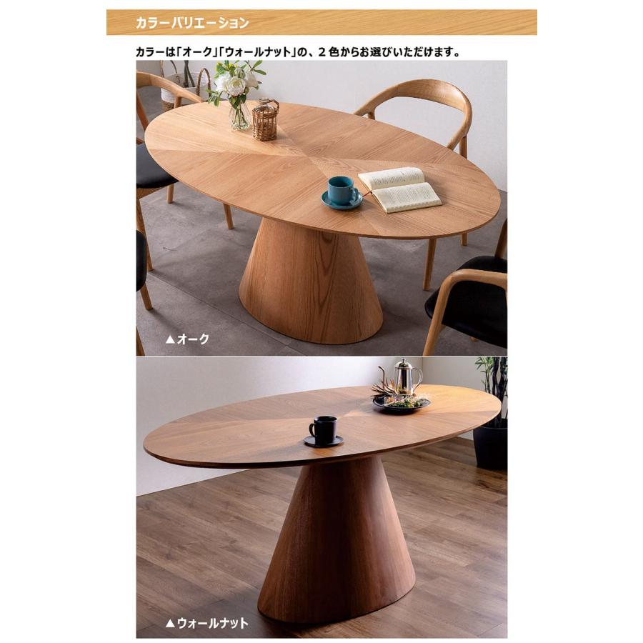 ダイニングテーブル 楕円形 一本脚 単品 4人 オーバル テーブル 165