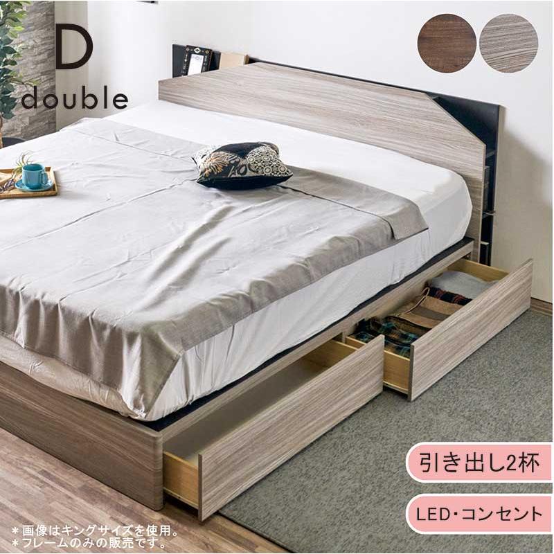 収納付きベッド ダブル すのこ おしゃれ 北欧 引き出し コンセント LEDライト 棚 ベット_8