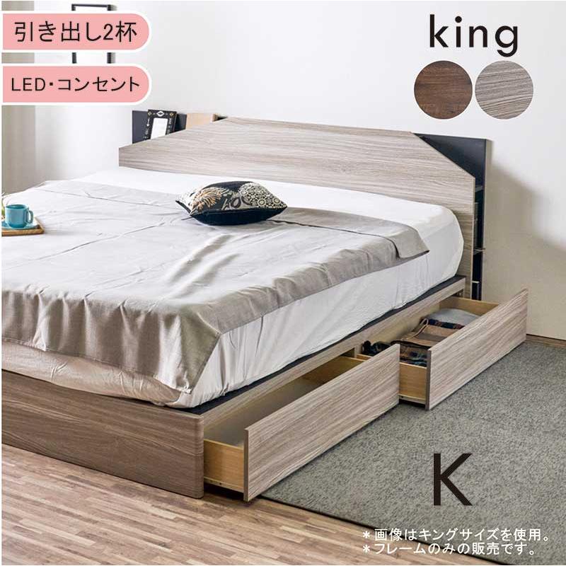 5日つく日 P9%〜 収納付きベッド キングサイズベッド すのこ おしゃれ