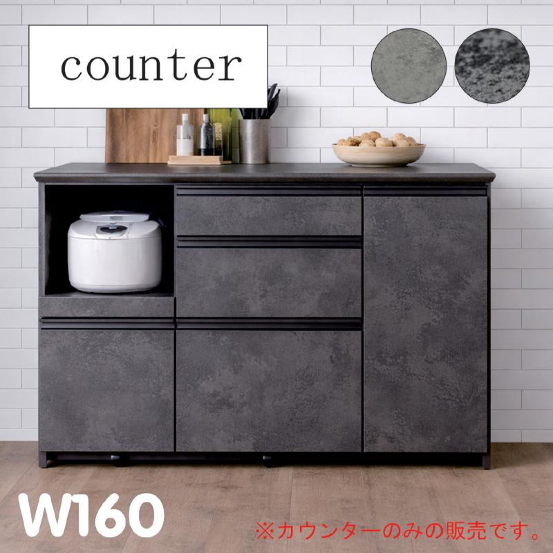 5日つく日 P9%〜 キャスター付きキッチンカウンター 160cm レンジ台 石