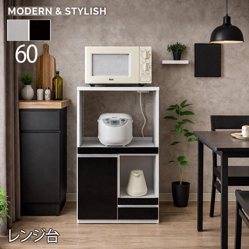 レンジ台 幅60 完成品 キッチン収納 コンパクト 白 おしゃれ シンプル