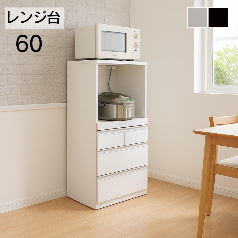 5日つく日 P9%〜 レンジ台 幅60 おしゃれ コンパクト キッチン 収納 白