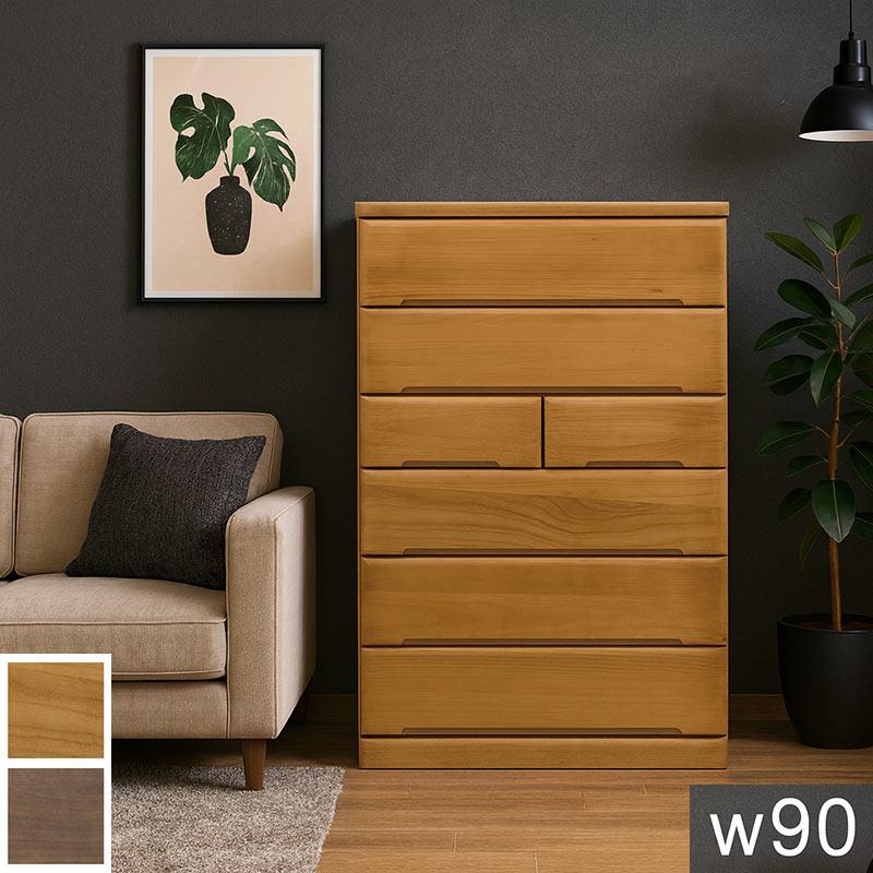 11日+5% ハイチェスト 幅90cm 6段 桐 木製 完成品 日本製 : モダン