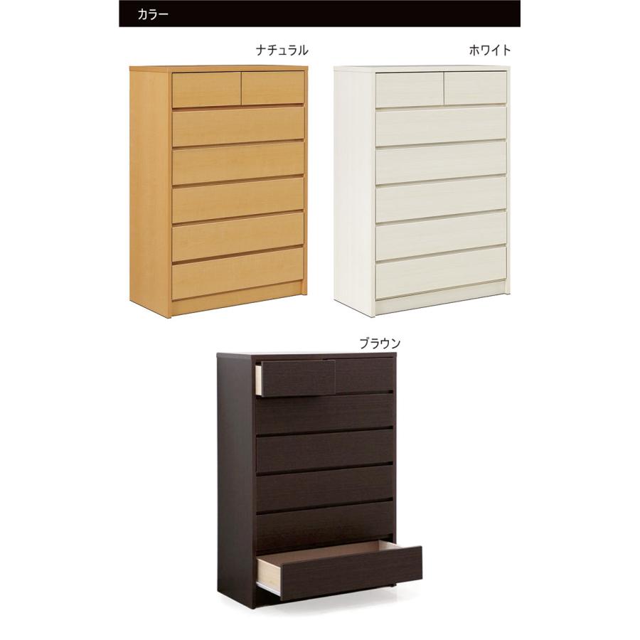 爆買 チェスト タンス ハイチェスト 幅80 6段 木製 おしゃれ