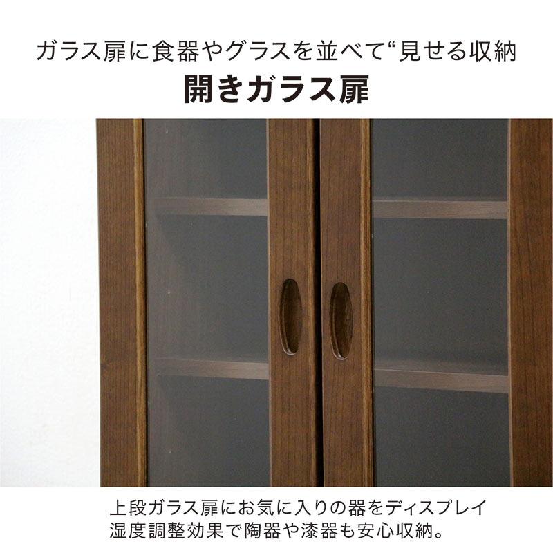 食器棚 幅60 木製 国産 完成品 北欧 大川家具 スリム【公式通販】