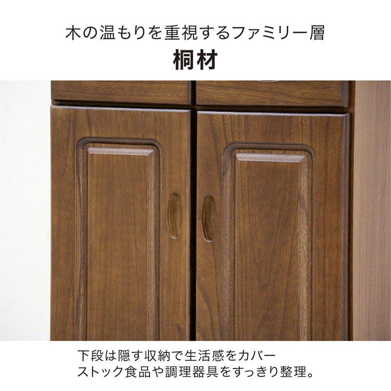 食器棚 幅90 白 ダイニング キッチン 収納 棚 おしゃれ 引き出し 北欧