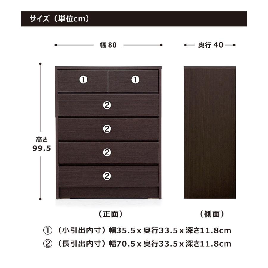 5のつく日 P最大9％〜 チェスト 5段 幅80cm 白 木製 北欧風 おしゃれ