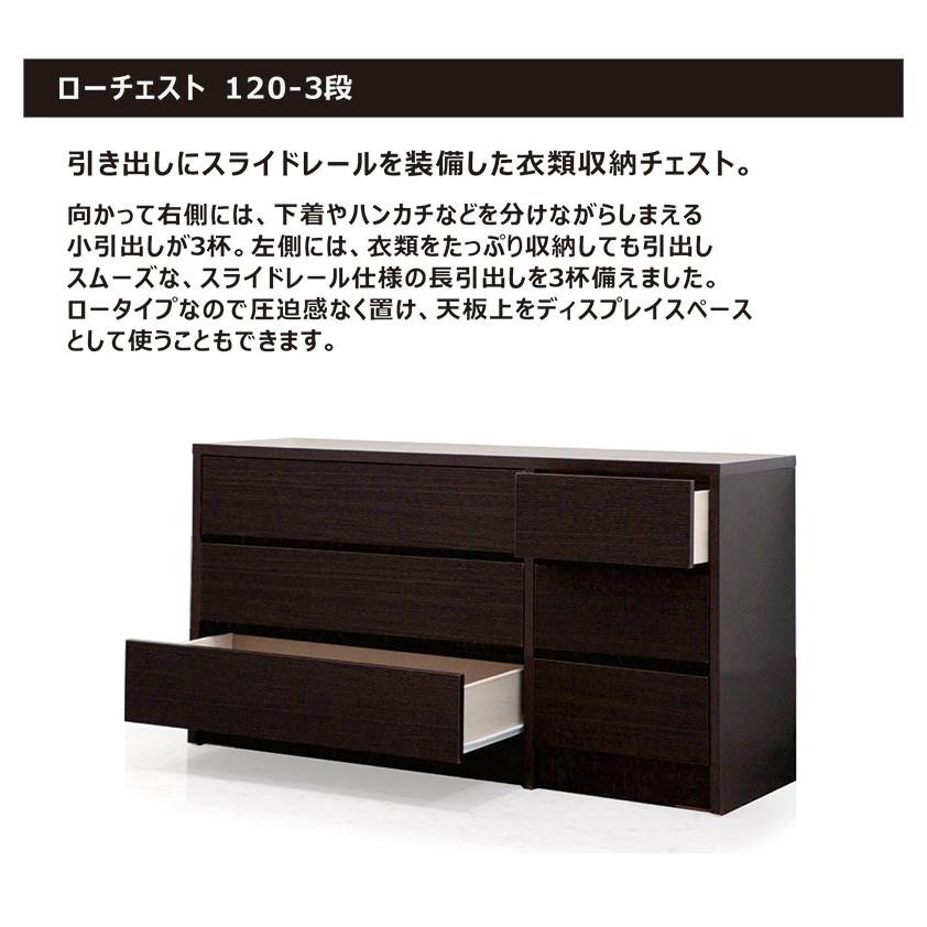 PayPay祭最大22％ ローチェスト 幅120cm 3段 白 木製 完成品 大川家具 
