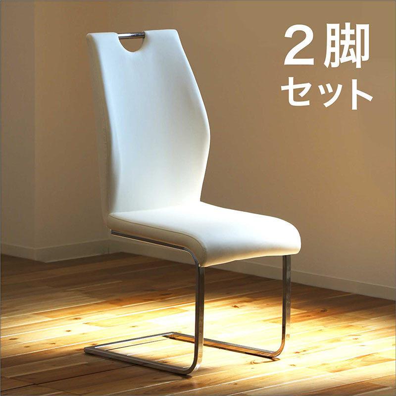 ダイニングチェア 2脚 おしゃれ 北欧 カンティレバー レザー 白