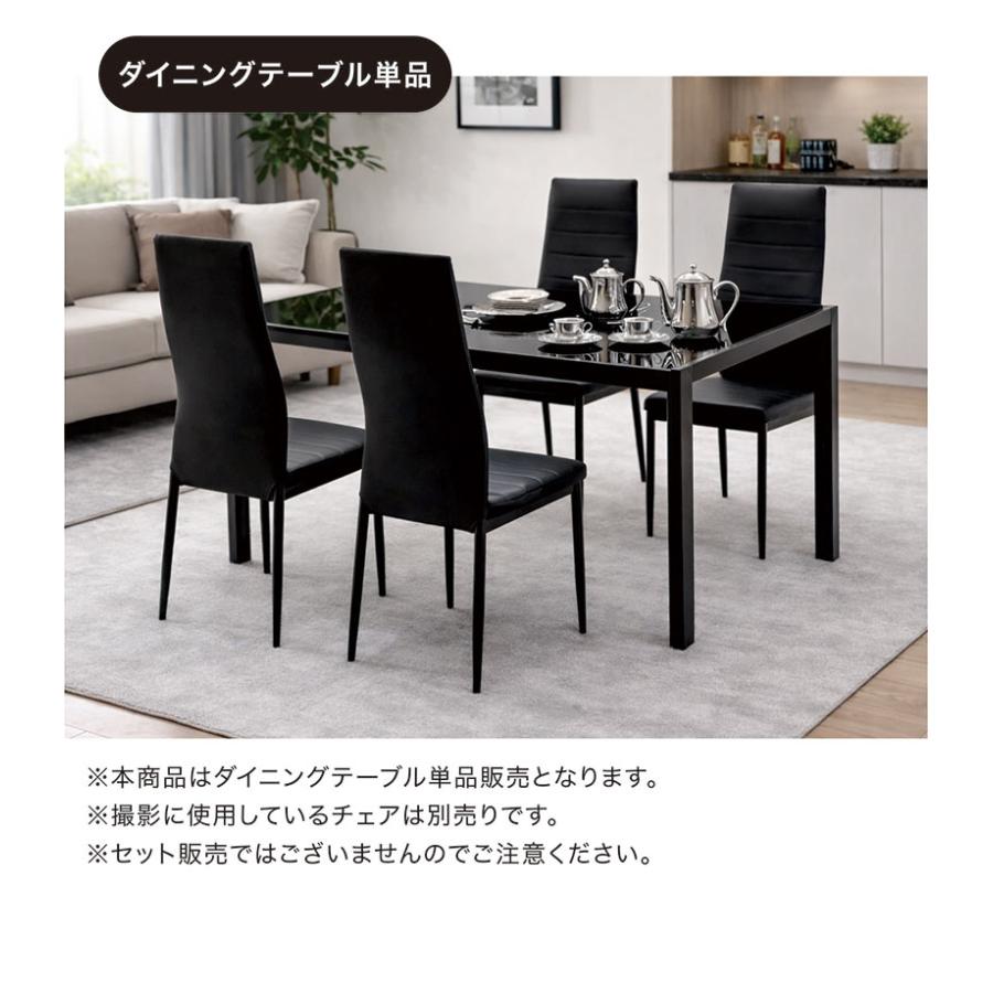 ダイニングテーブル 幅135cm 4人掛けガラステーブル 強化ガラス