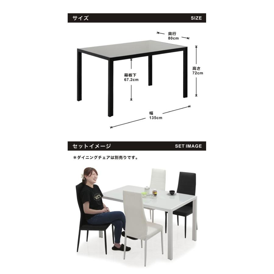 ダイニングテーブル おしゃれ 長方形 135 4人 ガラス 黒 白 清潔感