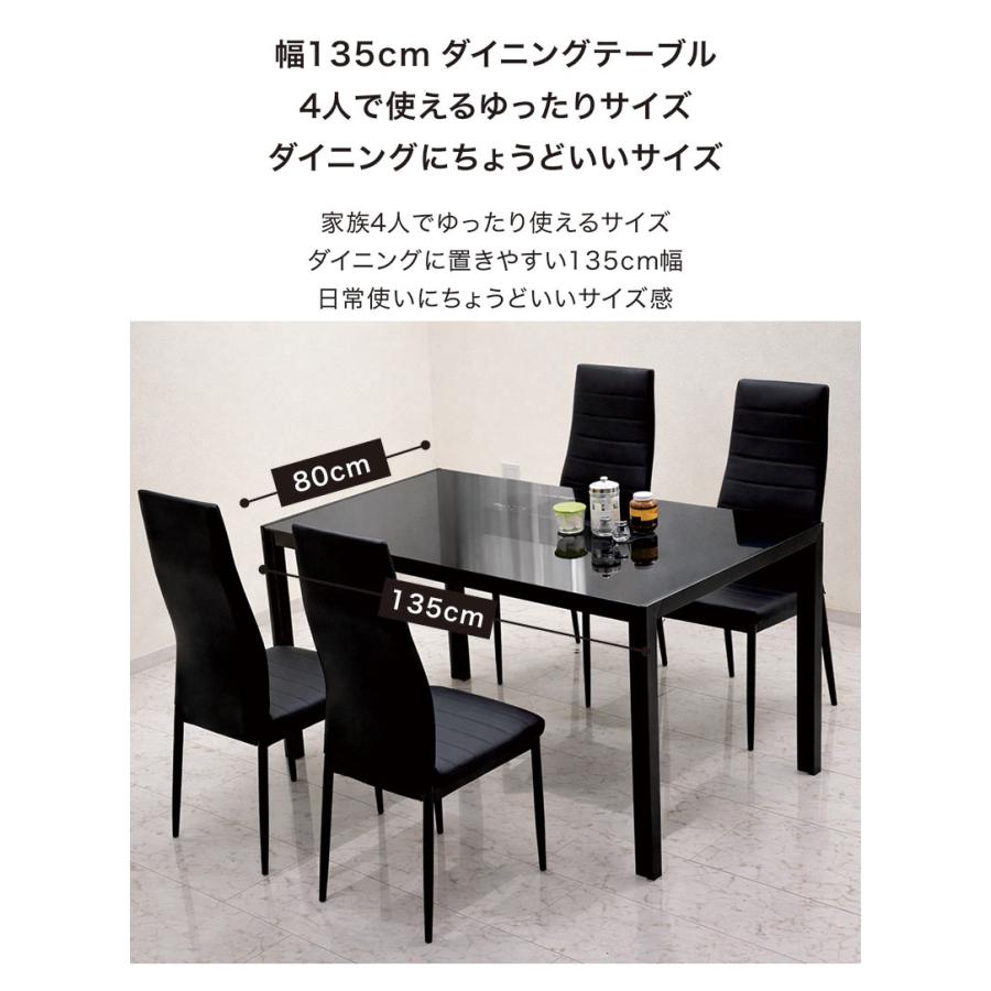 ガラスと金属のダイニングテーブル 爆買 最大P21％ ダイニングテーブル 幅135cm 4人掛けガラステーブル