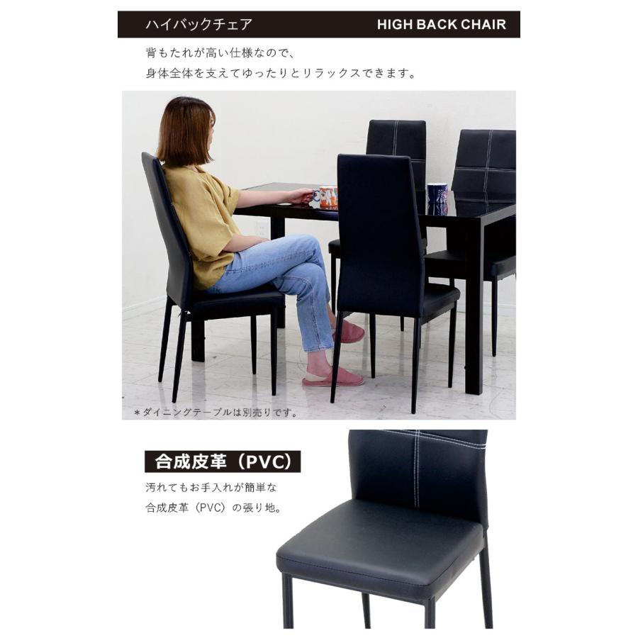 ポイント10倍 〜 ダイニングチェア 椅子 おしゃれ ハイバック