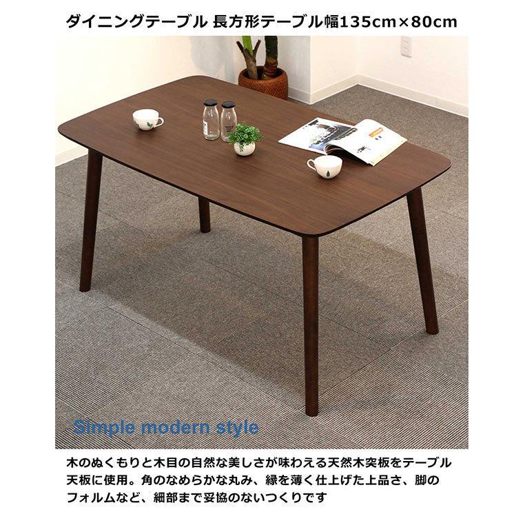 ダイニングテーブルセット ベンチ 4人用 135×80 幅135cm 長方形 コンパクト おしゃれ 北欧 モダン シンプル 木製｜rick-store｜05