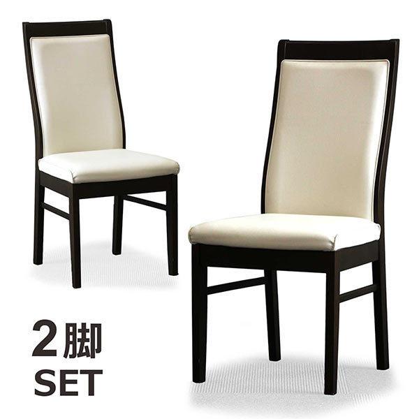 ダイニングチェア ハイバックチェア チェアー 2脚入 椅子 ホワイト 鏡面 おしゃれ 北欧 モダン 完成品