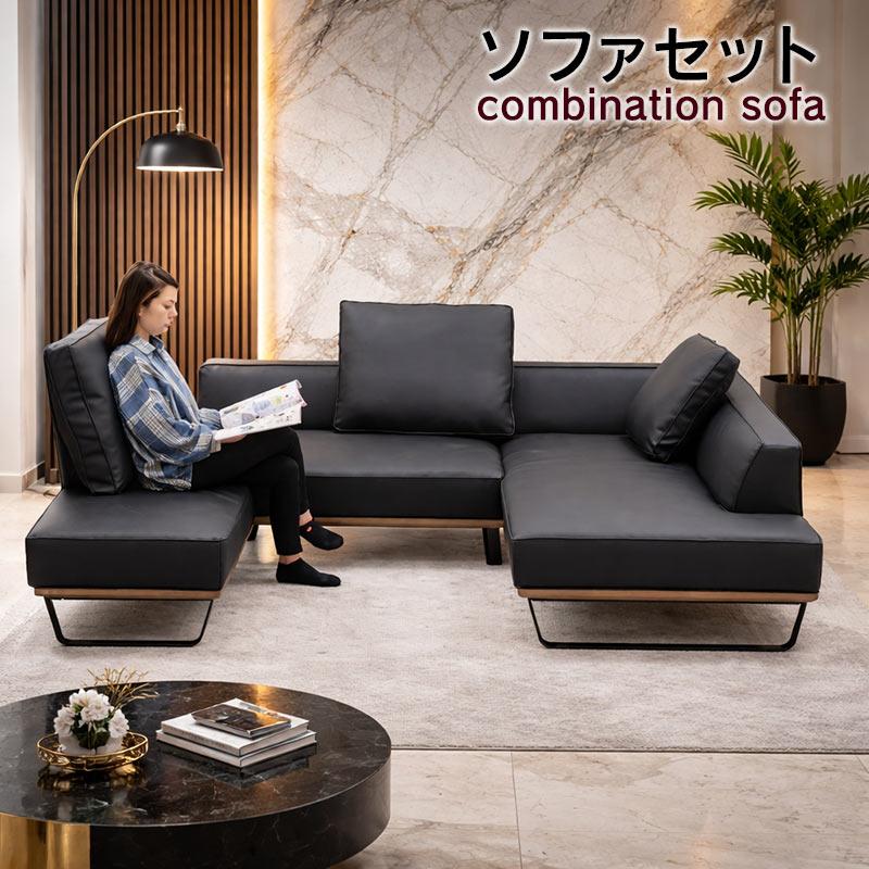 25日P9%〜 カウチソファー 3人掛け 大型 L字 コーナー 黒 ブラック