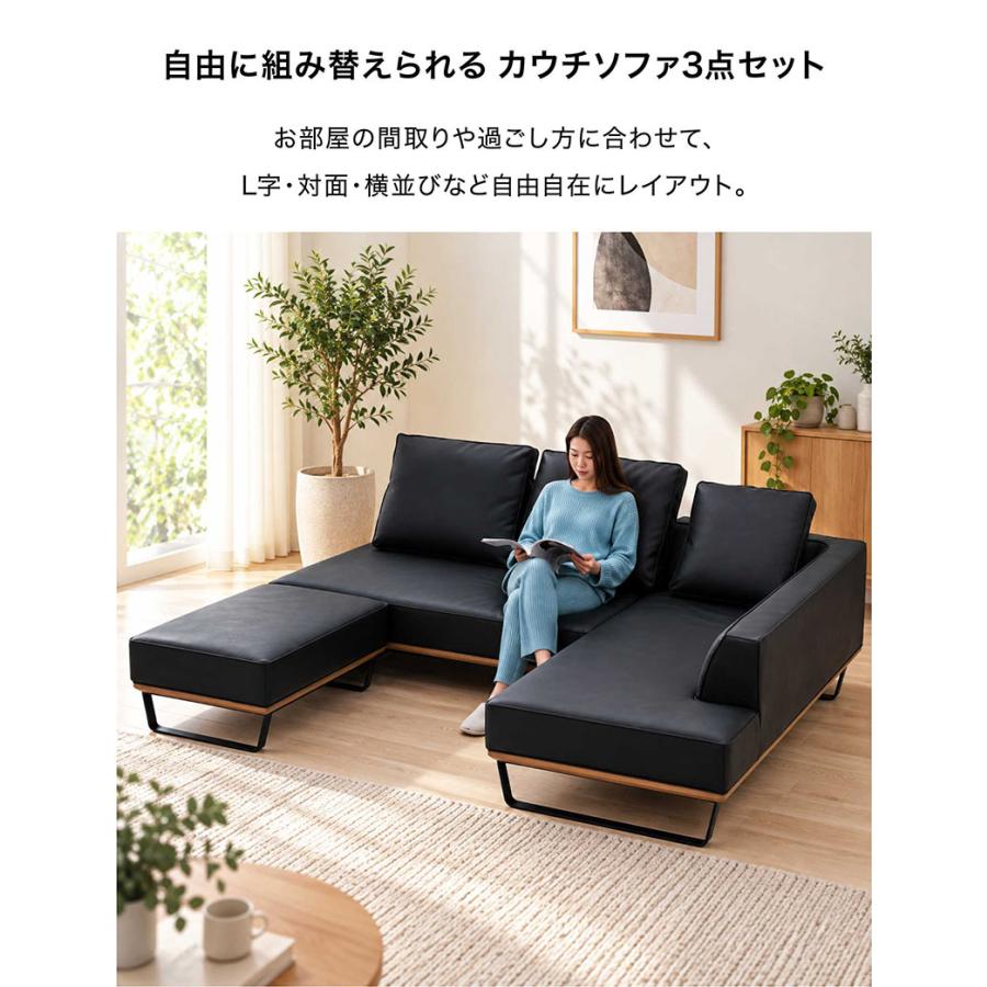 カウチソファー 3人掛け 大型 黒 ブラック コーナー L字 北欧 おしゃれ
