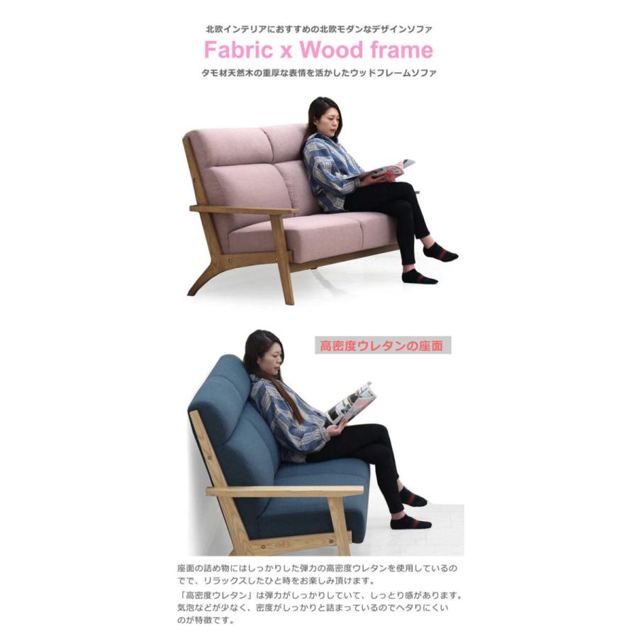 北欧風 ソファ 2人掛け おしゃれ 木製 ファブリック タモ材 ウッド
