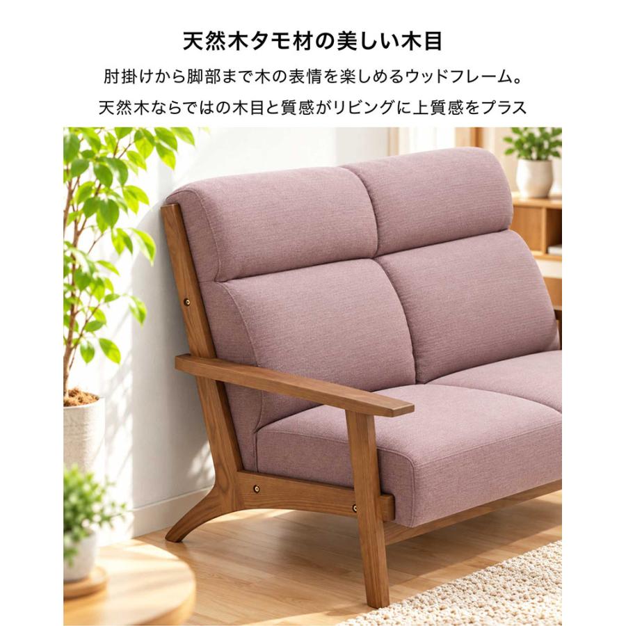 本日+ポイント10% ソファ 2人掛け 北欧風 おしゃれ 木製 ファブリック
