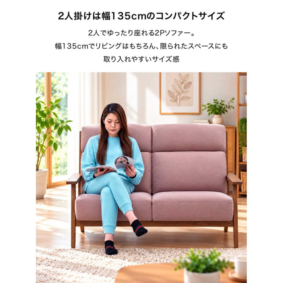 本日+ポイント10% ソファ 2人掛け 北欧風 おしゃれ 木製 ファブリック
