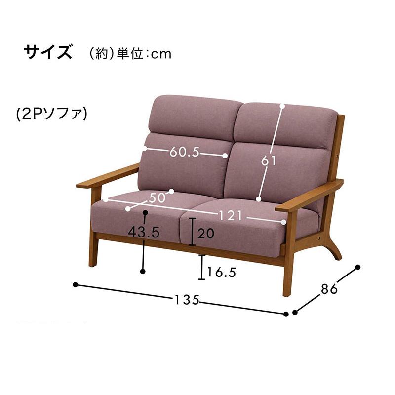 ソファ 2人掛け 北欧風 おしゃれ 木製 ファブリック タモ材 ウッド