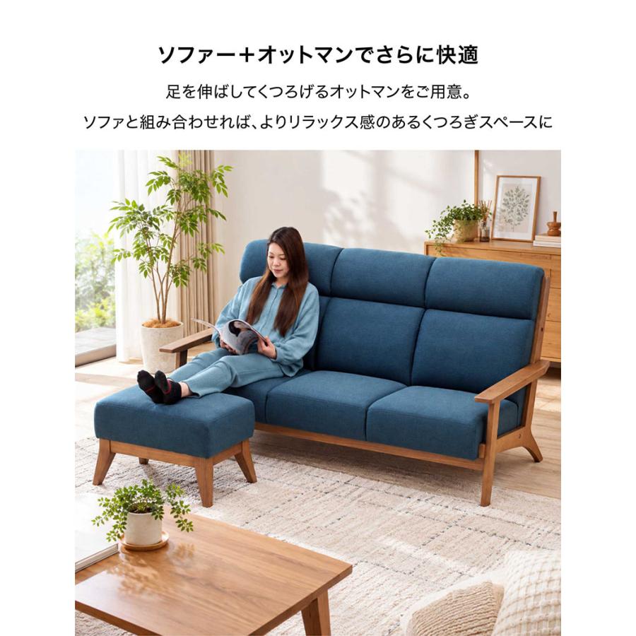 本日+ポイント10% ソファー 3人掛け オットマン付き おしゃれ 北欧