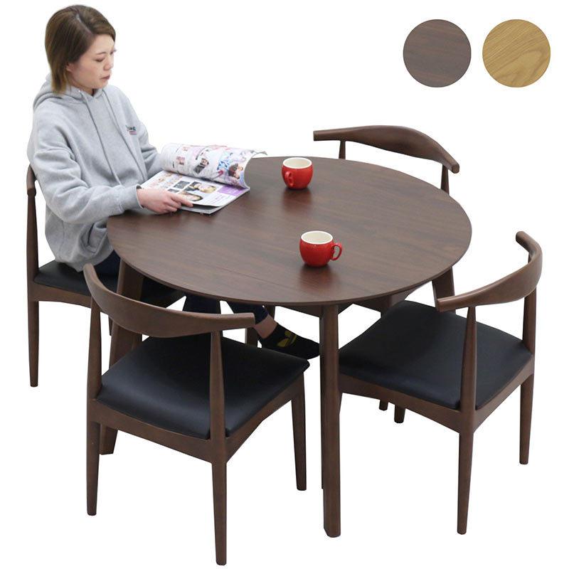 25 Off ダイニングテーブルセット 105 丸型 円形 折りたたみ おしゃれ 北欧 木製 ウォールナット Fundaterapia Com