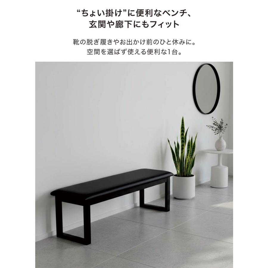 ベンチチェア（ダイニングベンチ）ブラック ベンチチェア 幅145cm 3人 ダイニング用 ブラック PVC座面 無垢材
