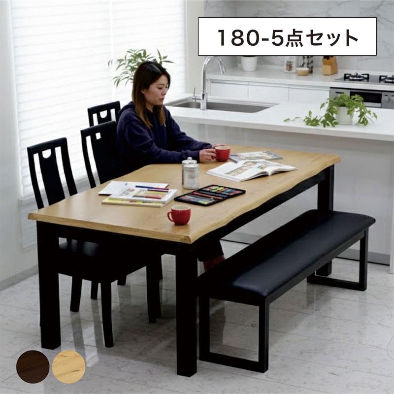 ダイニングテーブルセット 一枚板風 6人用 幅180 なぐり加工 食卓