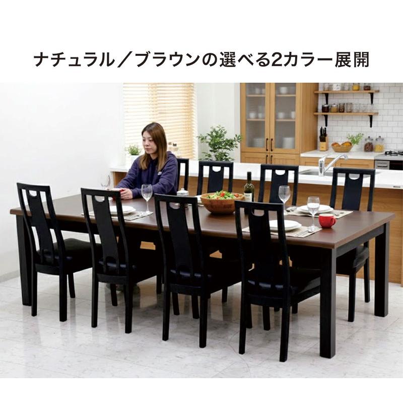 本日+ポイント10% ダイニングテーブルセット 8人 幅240 一枚板風