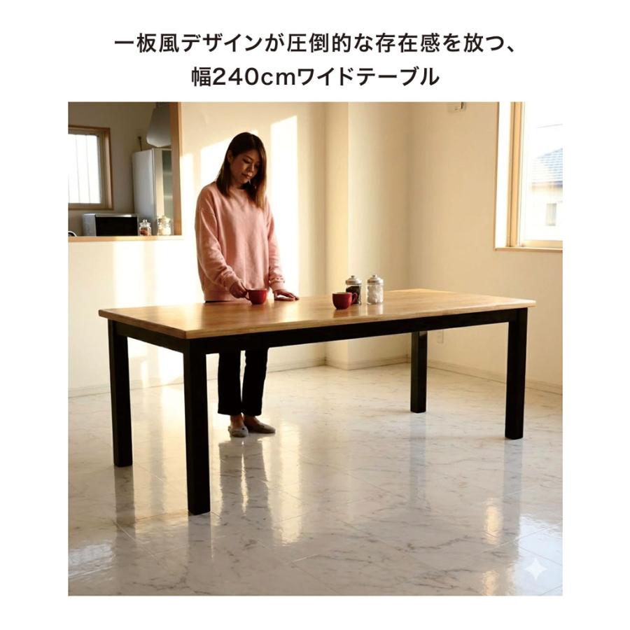 爆買 最大P21％ ダイニングテーブルセット 8人 幅240 一枚板風 なぐり