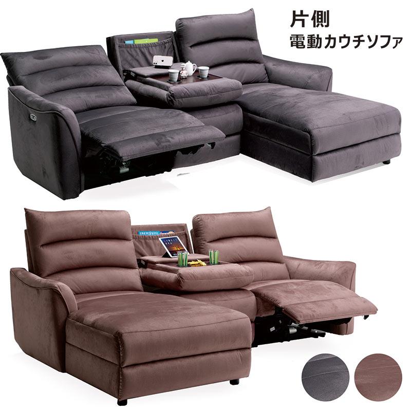 ②カウチ部分 本革３人掛けカウチソファ 電動リクライニング付 Amazon｜【メーカー保証付】電動リクライニングソファー 電動