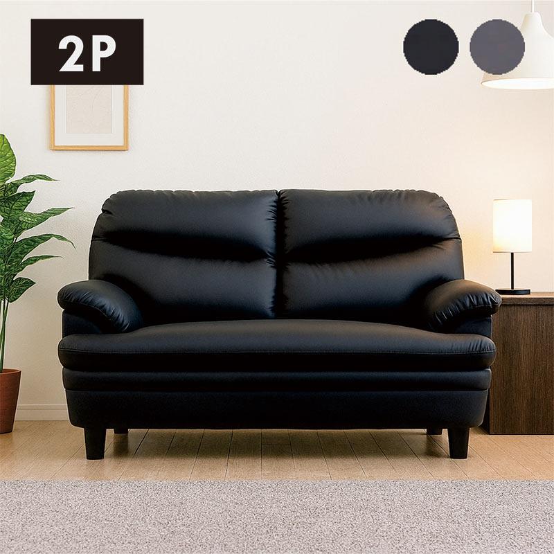 日曜日P15％ ソファー 2人掛け おしゃれ 黒 グレー 合成皮革 PVC 二人