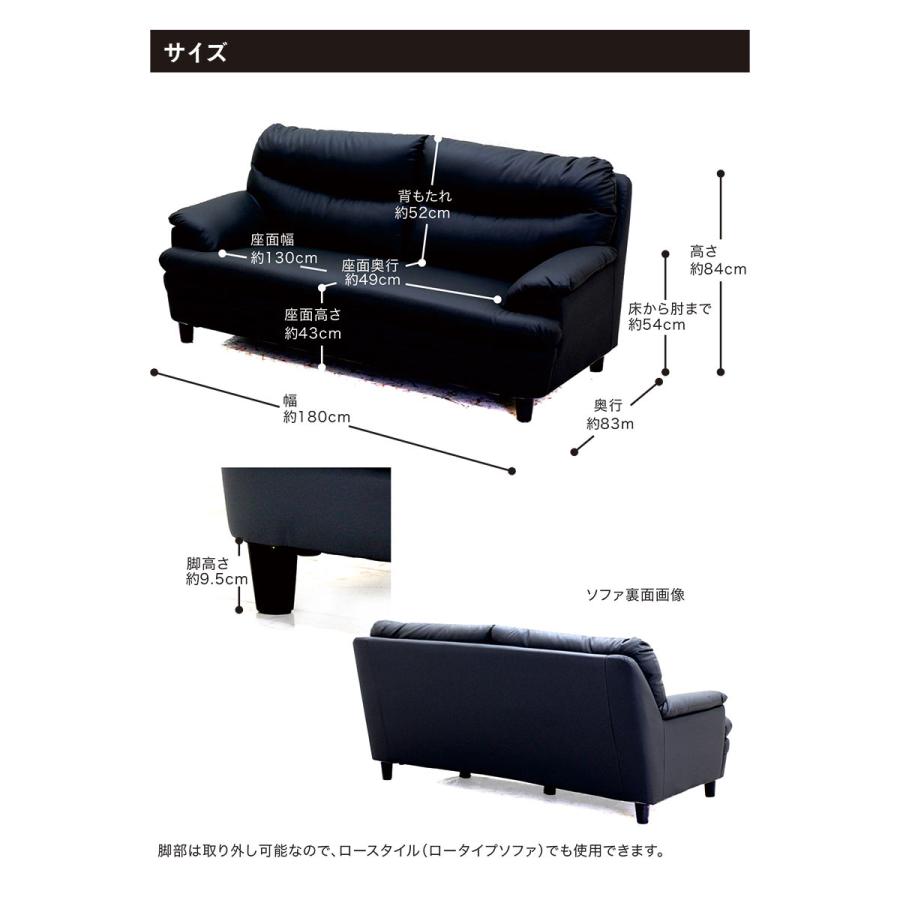 ポイント10倍 〜 ソファ ソファー 3人掛け おしゃれ 黒 合皮