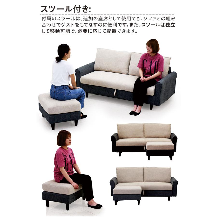 ソファ 収納付き 2人掛け スツール付き おしゃれ ファブリック