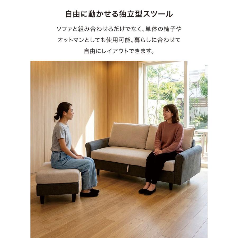 ソファ 収納付き 2人掛け スツール付き おしゃれ ファブリック 布地