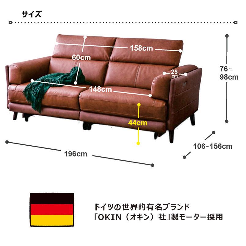 電動ソファー リクライニングソファ 3人掛け 2人掛け 本革 おしゃれ モーション USB_7