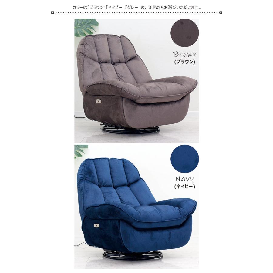 電動リクライニング】一人掛け 回転ソファ ファブリック ハイバック