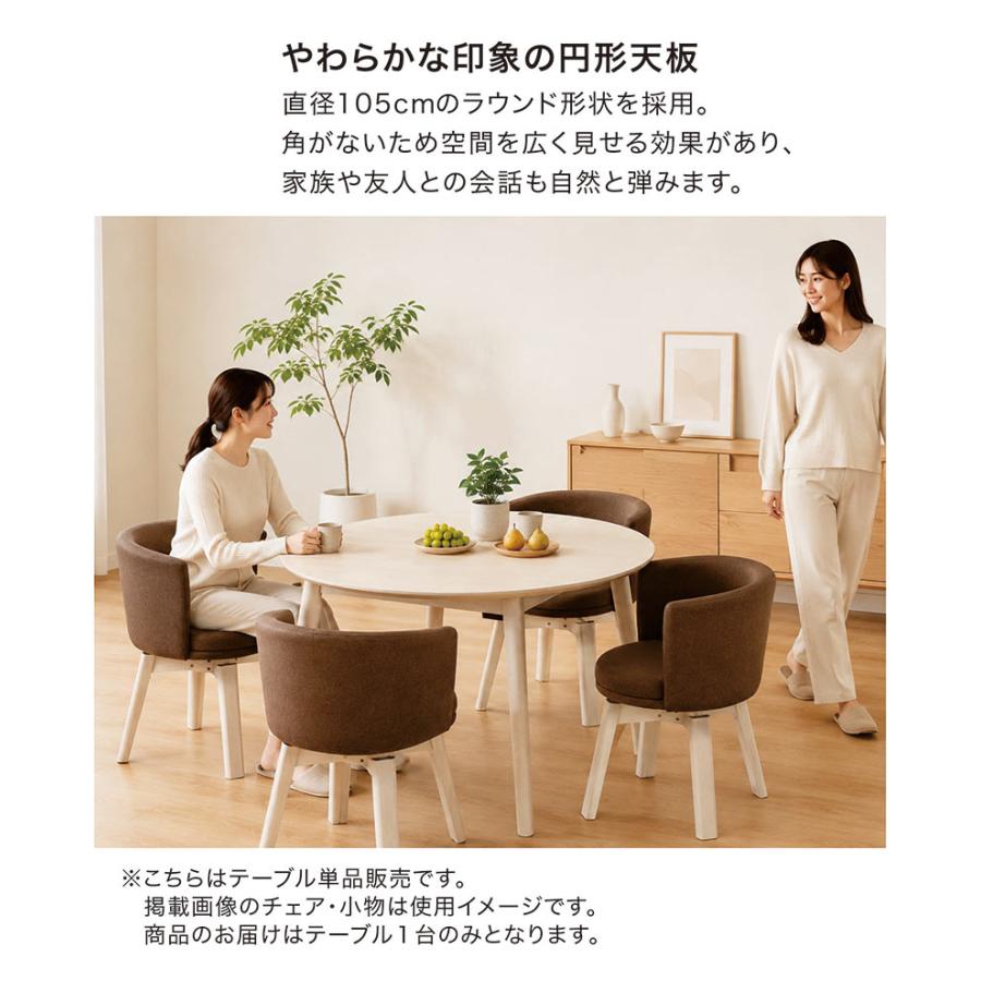 丸テーブル 4人用 ダイニングテーブル 幅105cm 北欧 カフェ 丸 円形