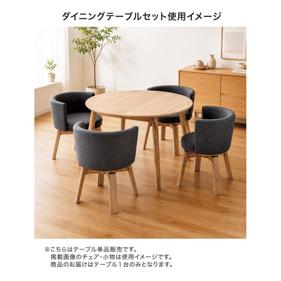 丸テーブル ダイニングテーブル 105cm 丸テーブル 4人用 ダイニングテーブル 幅105cm 北欧 カフェ 丸 円形
