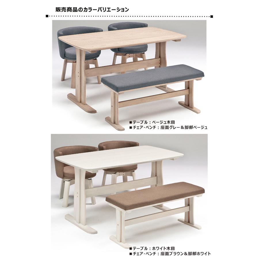 本日+ポイント10% ダイニングテーブルセット ベンチ 4人用 北欧 4点