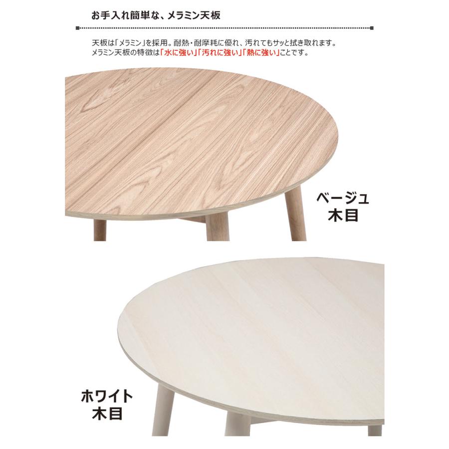 ダイニングテーブルセット 丸テーブル 4人用 丸型 北欧 おしゃれ 回転