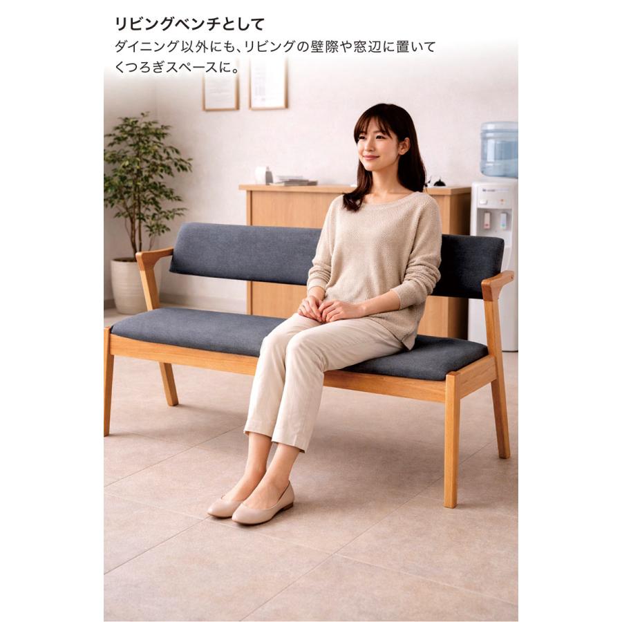 ダイニングベンチ 背もたれ付き 145cm 3人掛け 北欧 ベンチソファ 肘