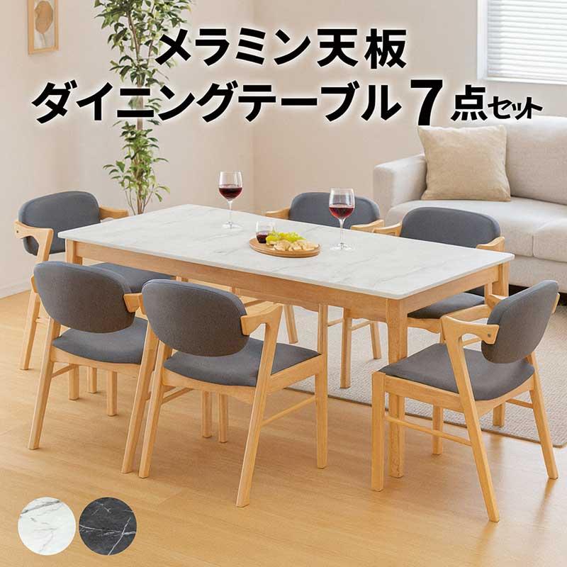 爆買 ダイニングテーブルセット 6人 ダイニングセット 180 白 黒