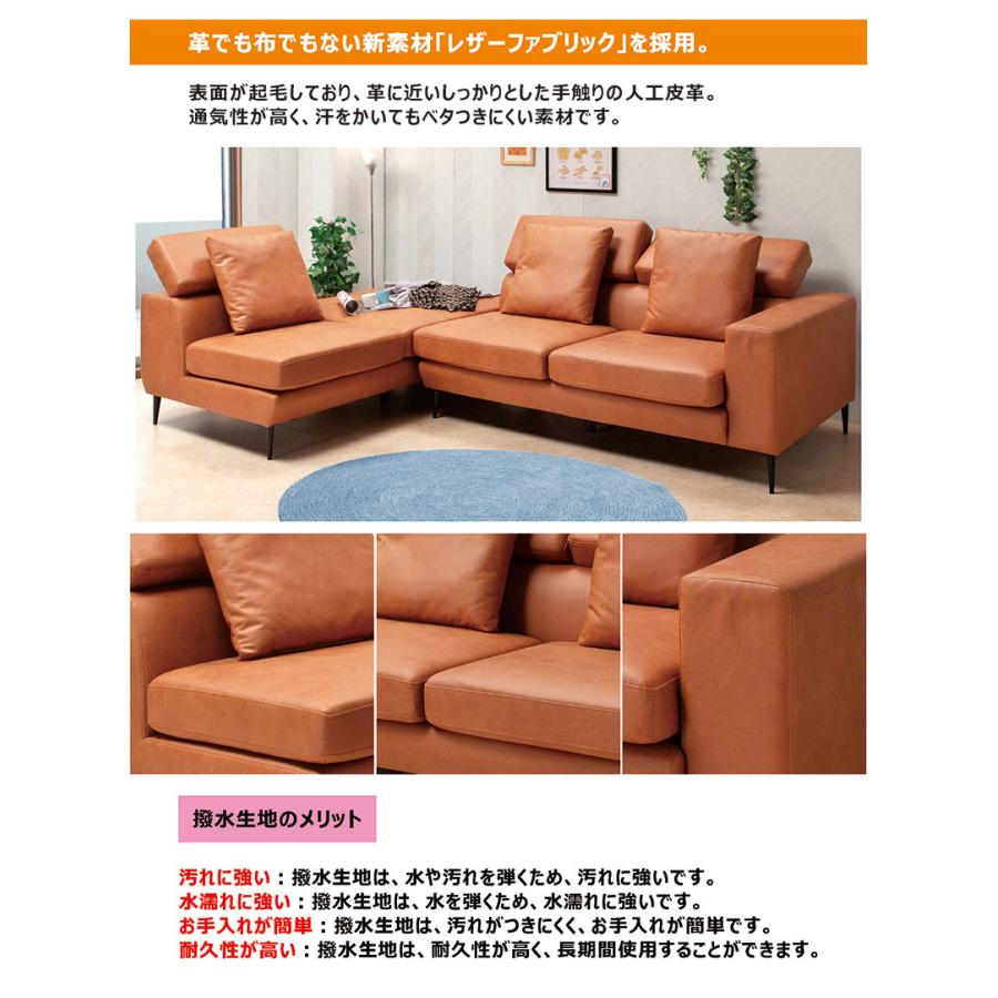 カウチソファー 3人掛け おしゃれ レザーファブリック コーナー L字 ソファセット ハイバック ヘッドレスト お掃除ロボット対応_1