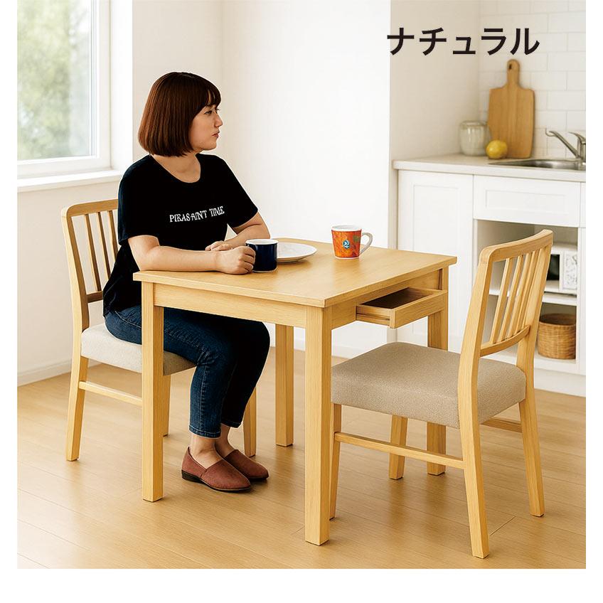 本日+ポイント10% ダイニングテーブルセット 2人 北欧 おしゃれ 食卓