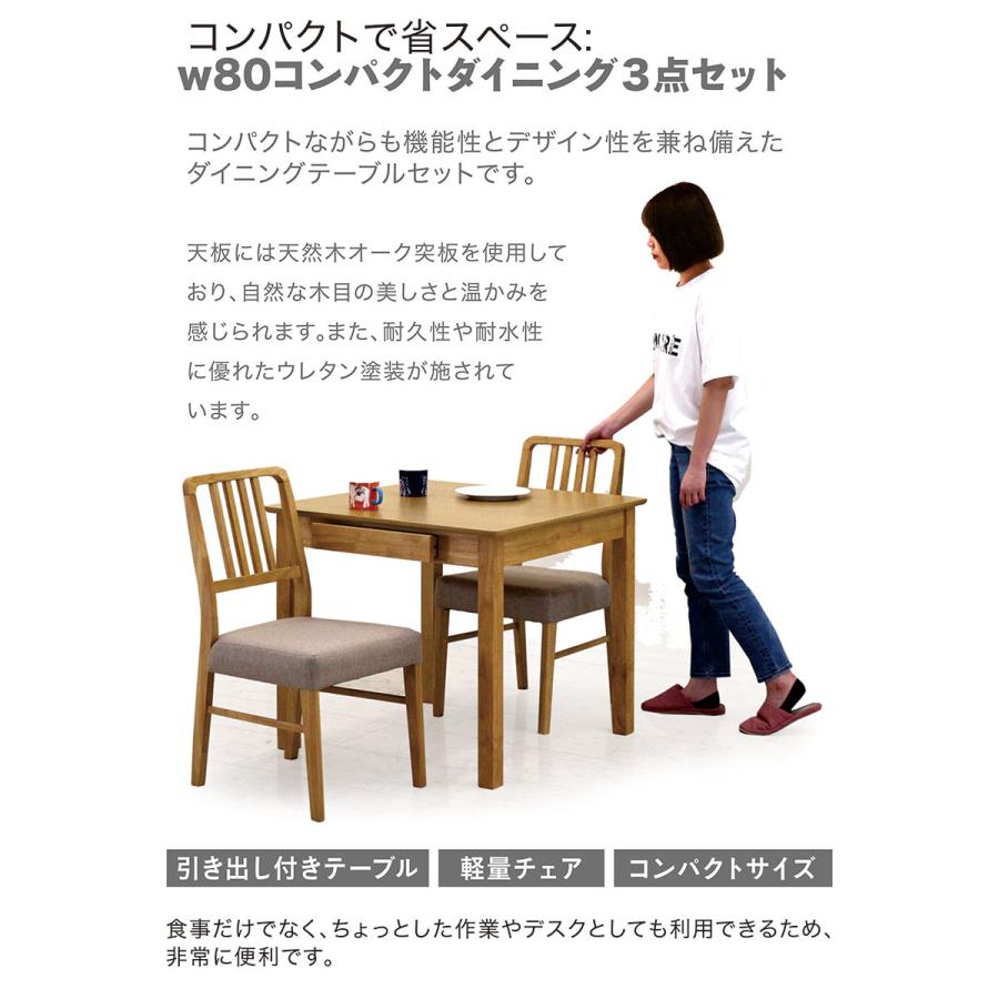 引出し付き ダイニングテーブル2人掛けセット