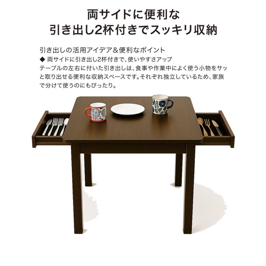 ダイニングテーブル 2人用 食卓 テーブル 引き出し 木製 北欧 おしゃれ