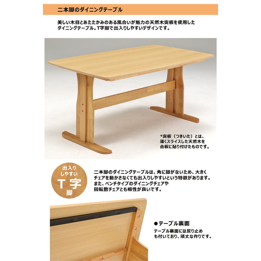 ダイニングテーブルセット 4人 回転 おしゃれ 北欧 150×90 T字 2本脚